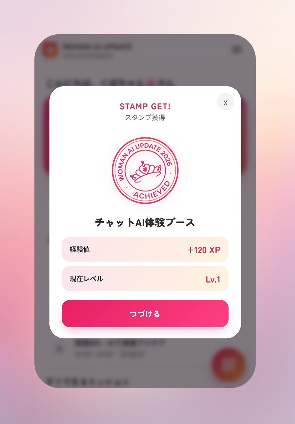 プロフィールを登録