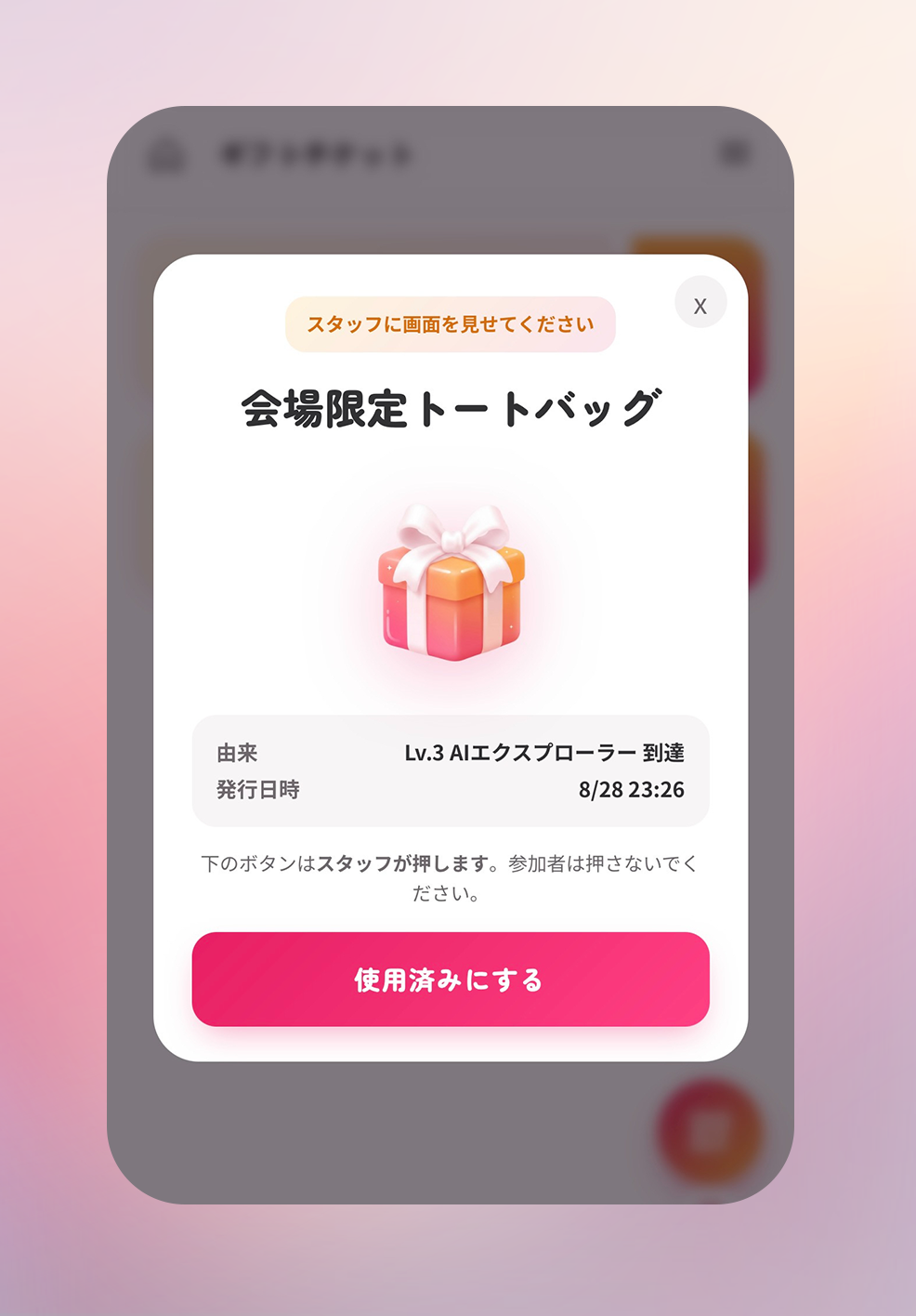 UPDATEを宣言