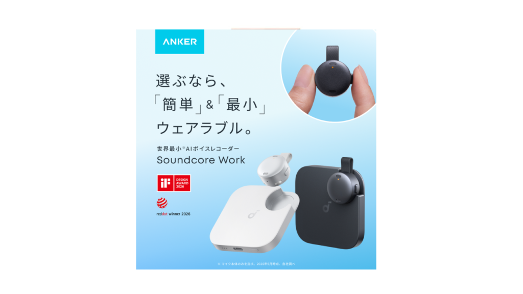 AIボイスレコーダー「Soundcore Work（ブラック）」｜Anker Japan